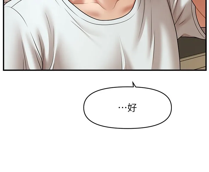 催眠撩法 第33話-好爽，再夾緊點… 第31页