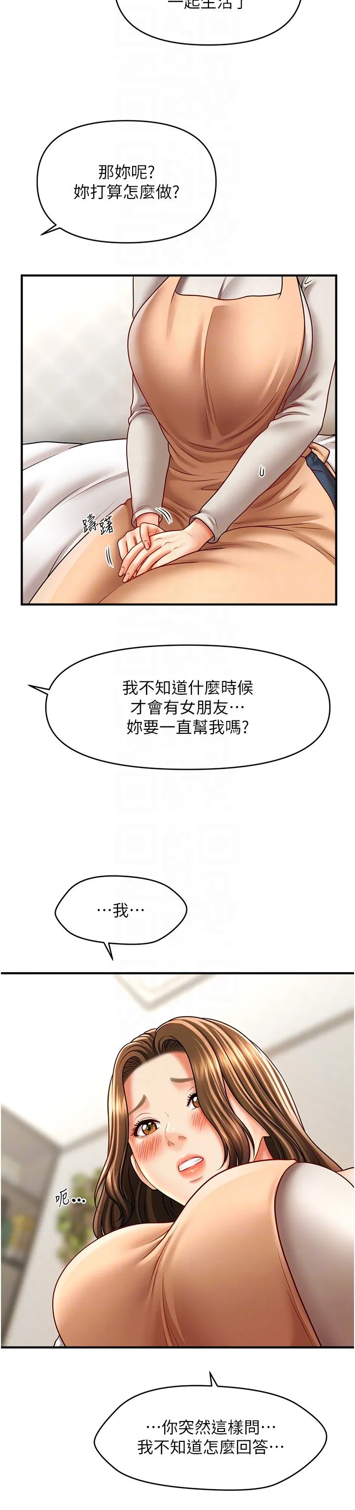 催眠撩法 第33話-好爽，再夾緊點… 第34页