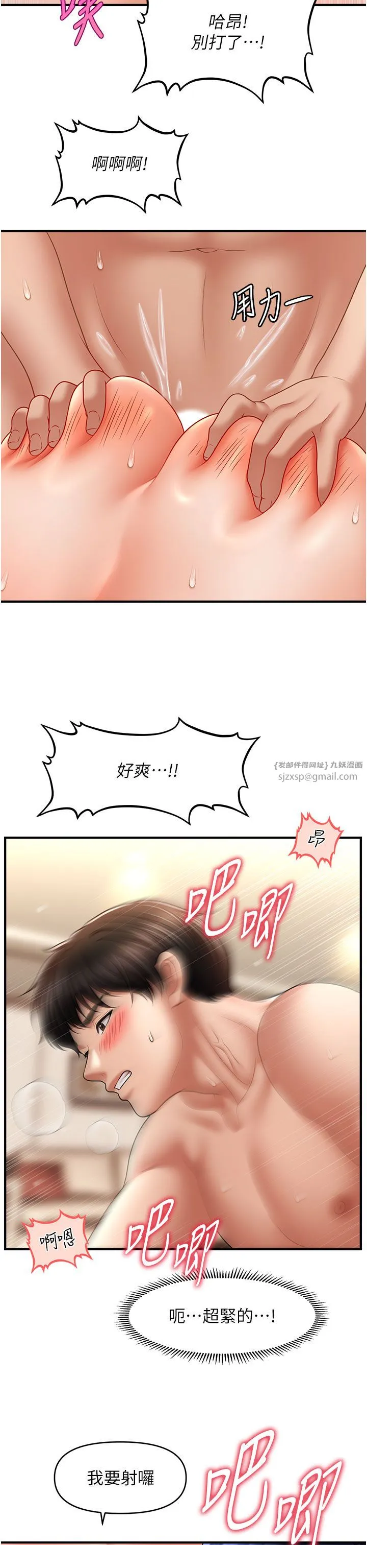 催眠撩法 第33話-好爽，再夾緊點… 第15页