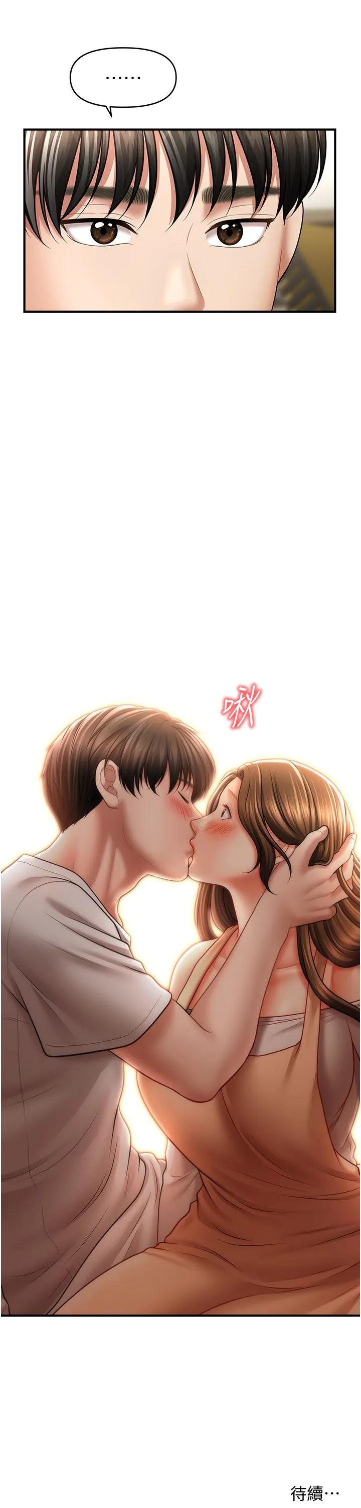 催眠撩法 第33話-好爽，再夾緊點… 第35页