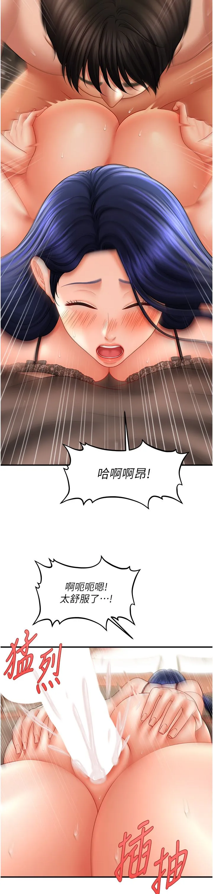 催眠撩法 第33話-好爽，再夾緊點… 第2页