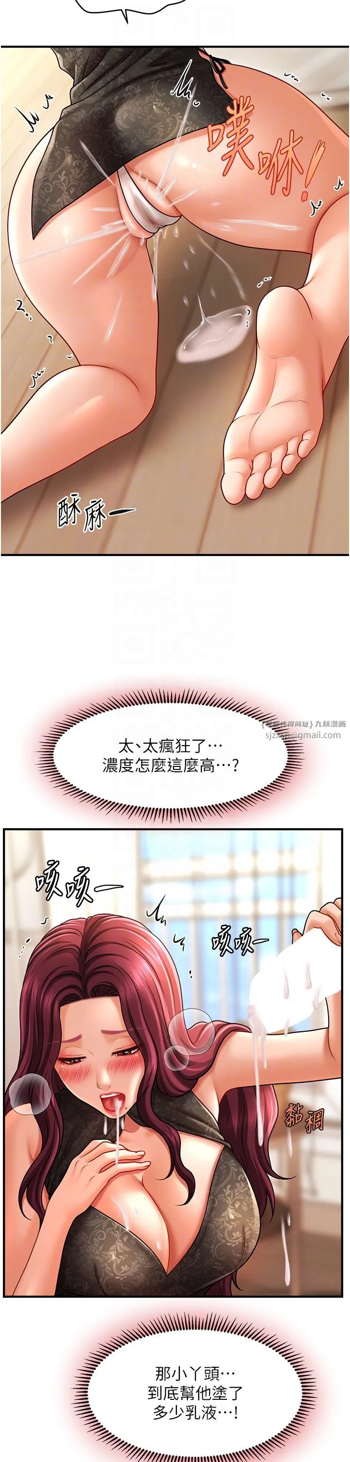 催眠撩法 第37話-幻境裡的第一次 第22页