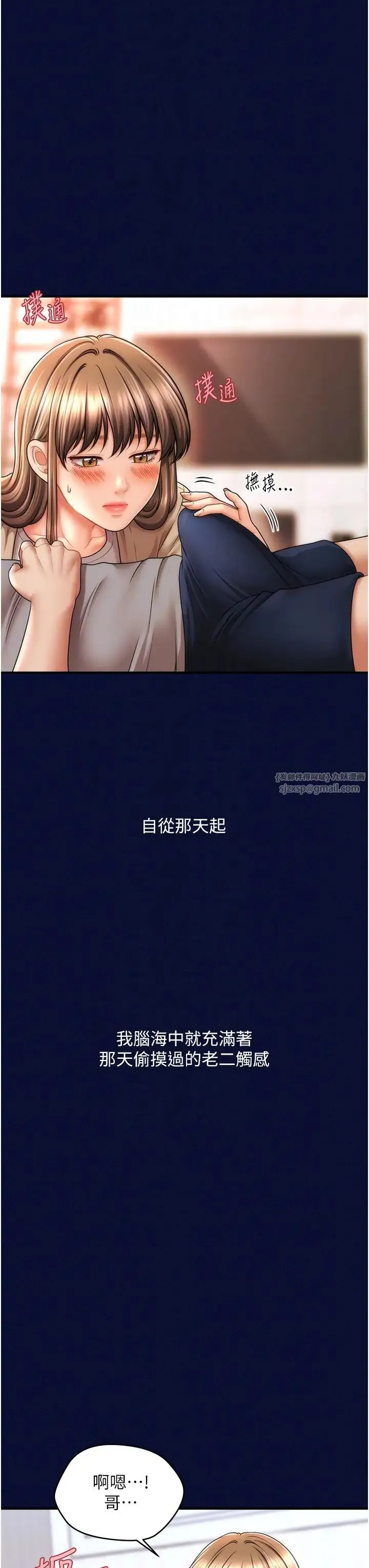 催眠撩法 第24話-讓意淫成真的催眠藥 第26页