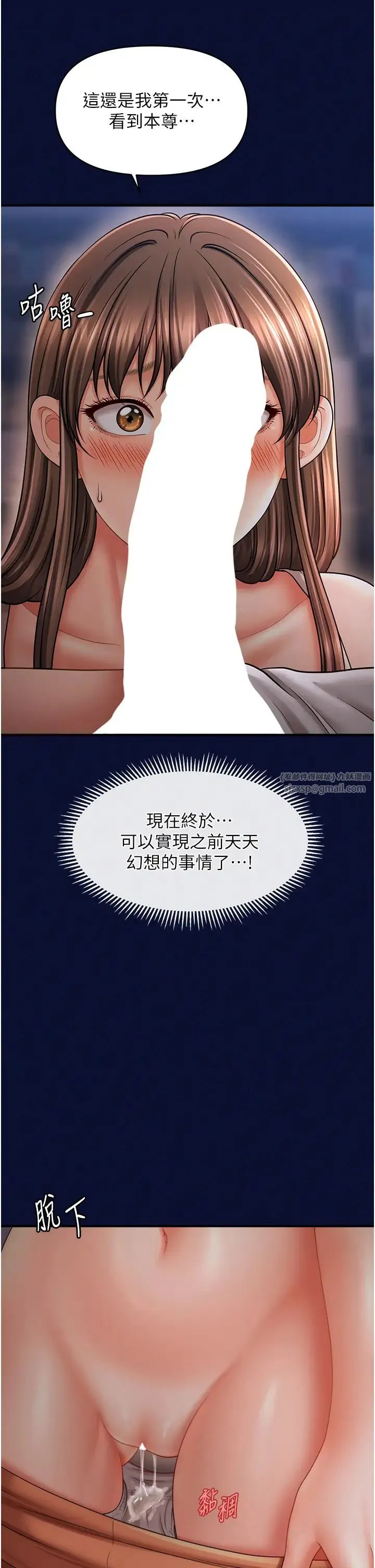 催眠撩法 第24話-讓意淫成真的催眠藥 第37页