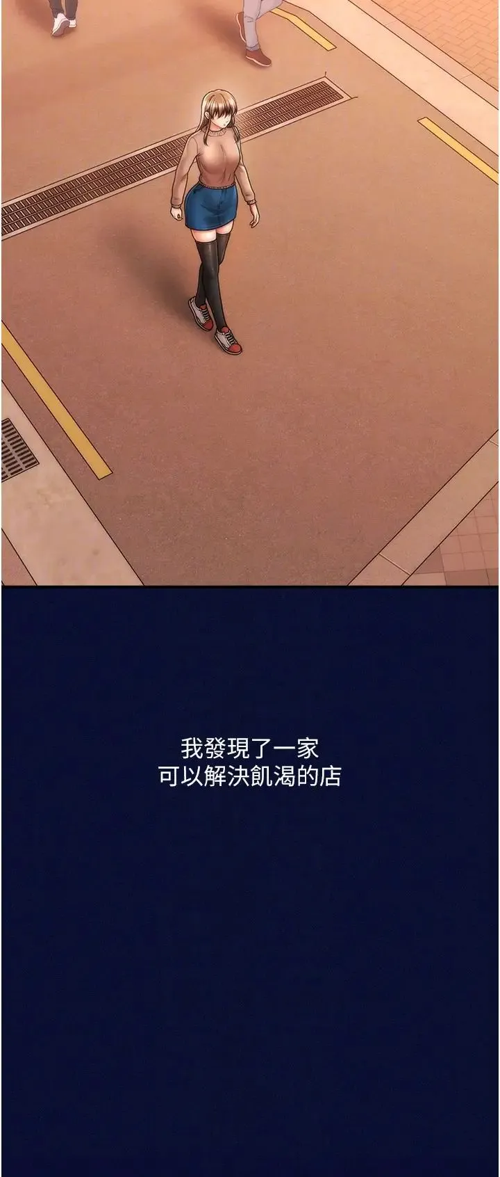 催眠撩法 第24話-讓意淫成真的催眠藥 第30页