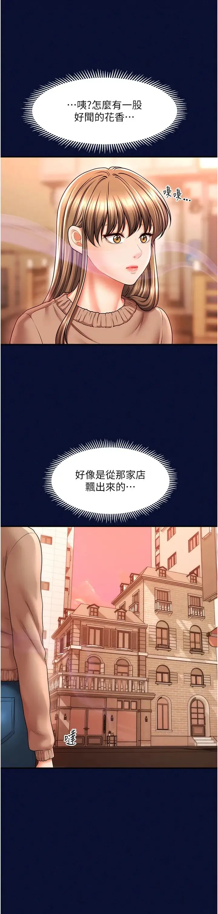 催眠撩法 第24話-讓意淫成真的催眠藥 第31页