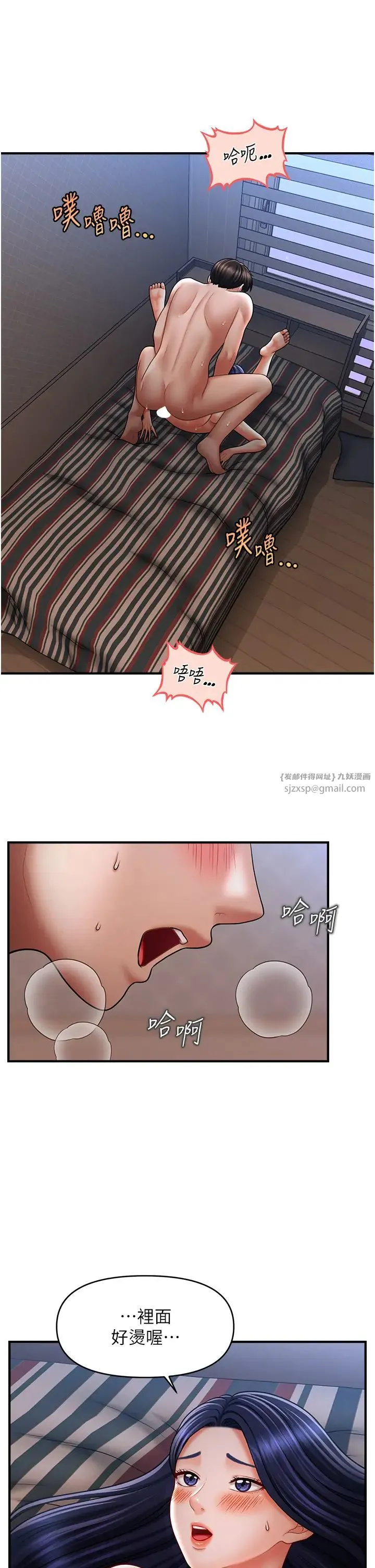 催眠撩法 第29話-嘉豪是我的，不準搶! 第5页
