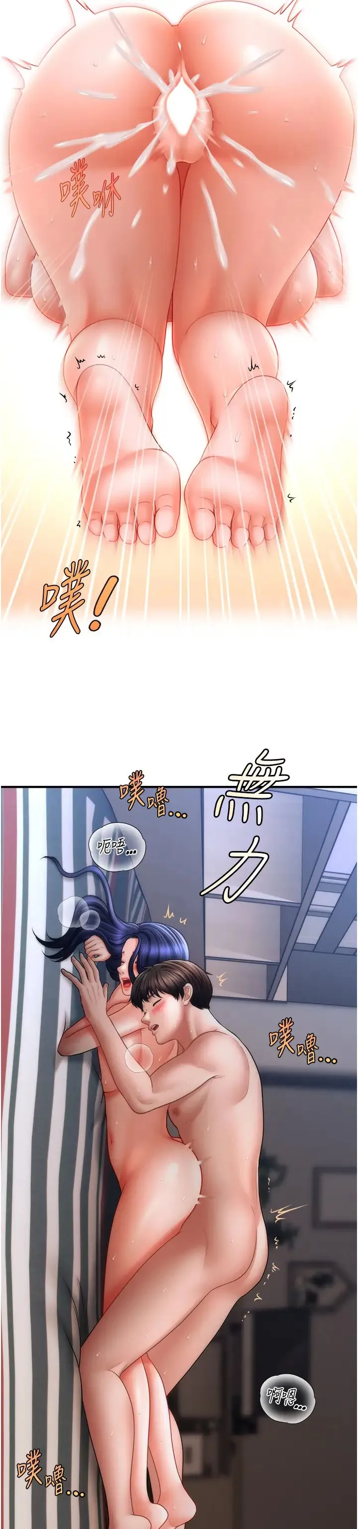 催眠撩法 第29話-嘉豪是我的，不準搶! 第25页