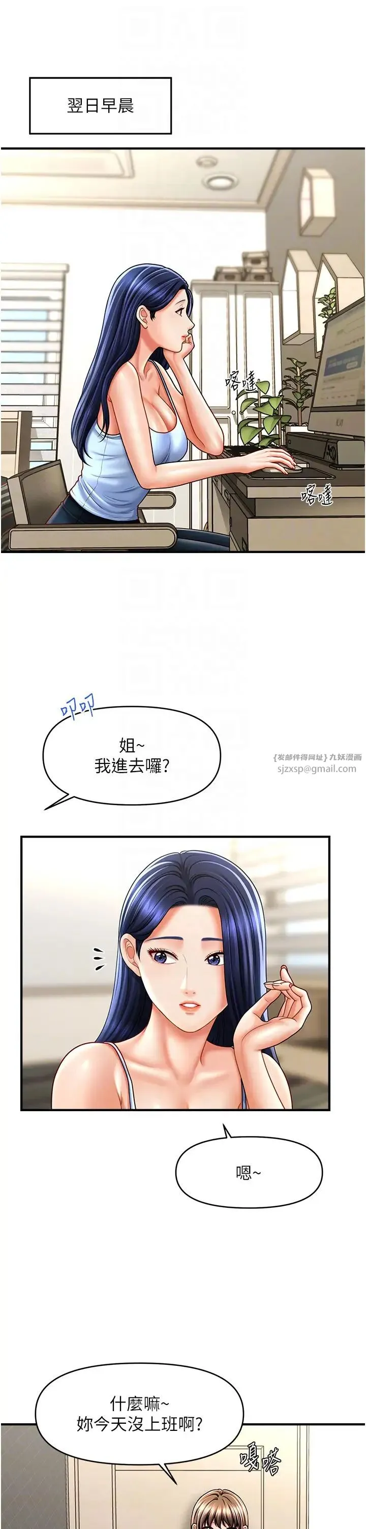 催眠撩法 第29話-嘉豪是我的，不準搶! 第28页