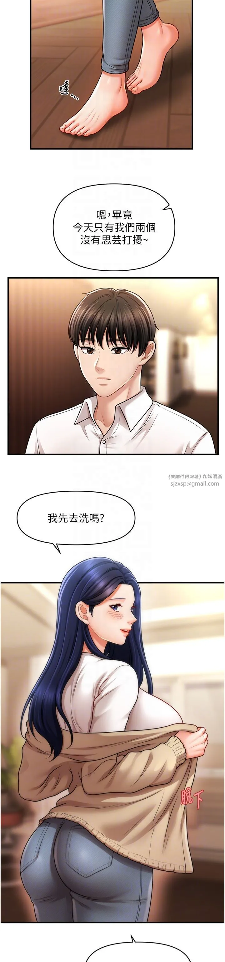 催眠撩法 第40話-我今天是危險期♥♥ 第28页