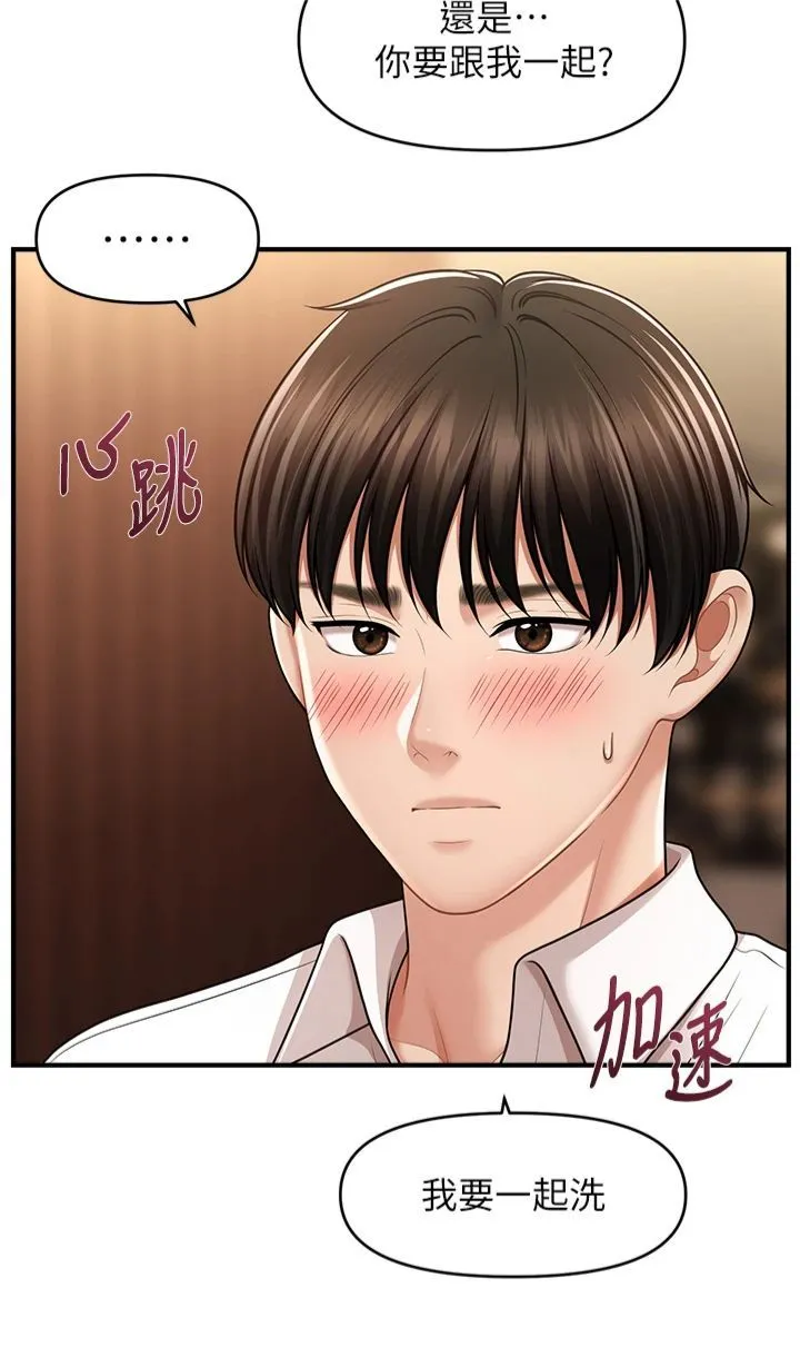 催眠撩法 第40話-我今天是危險期♥♥ 第29页