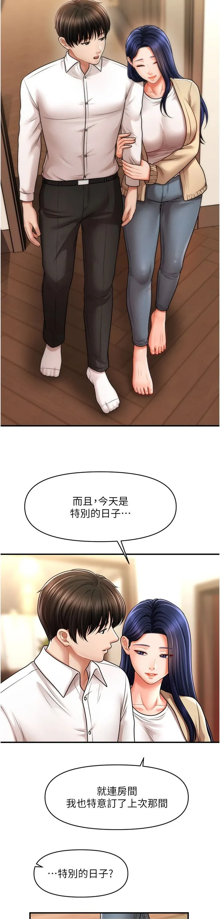 催眠撩法 第40話-我今天是危險期♥♥ 第27页