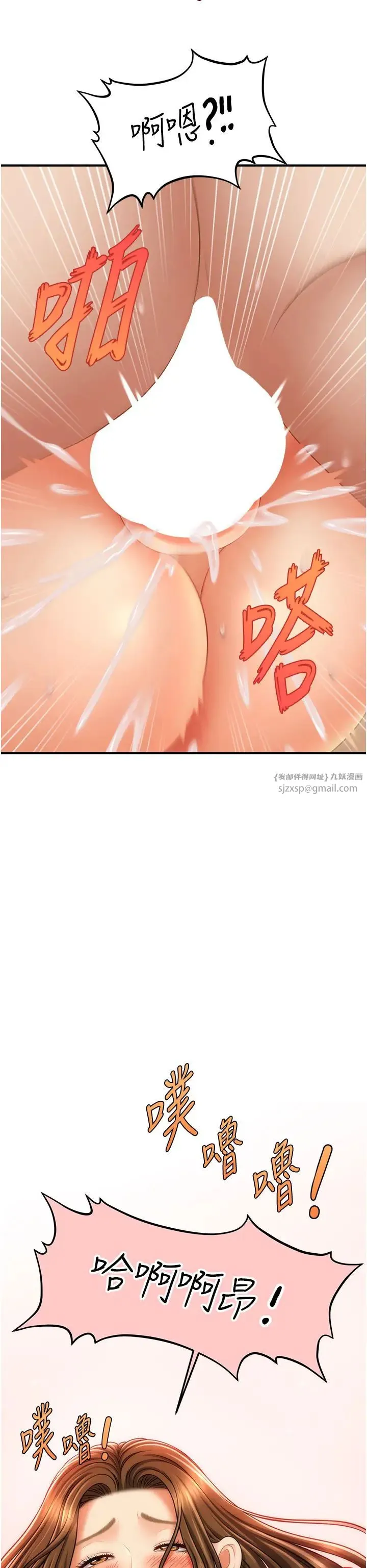 催眠撩法 第19話-插出滿滿鮑魚水♥ 第36页