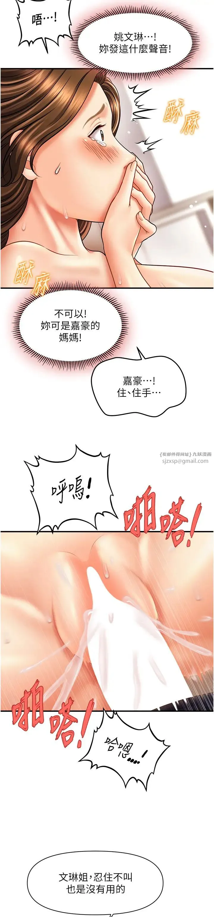 催眠撩法 第19話-插出滿滿鮑魚水♥ 第23页