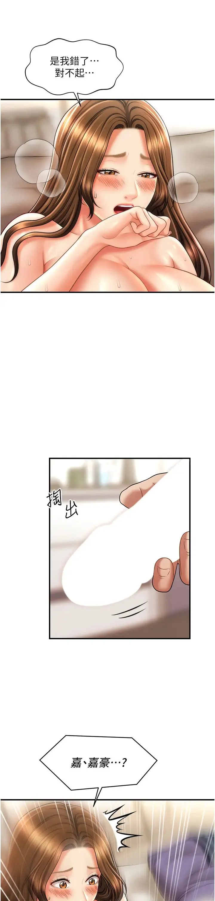 催眠撩法 第19話-插出滿滿鮑魚水♥ 第11页