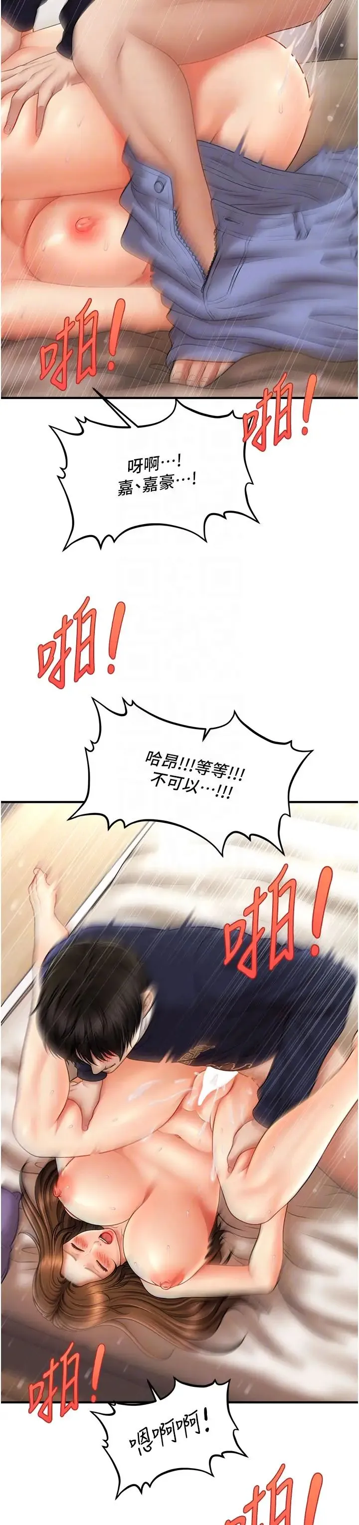 催眠撩法 第19話-插出滿滿鮑魚水♥ 第33页
