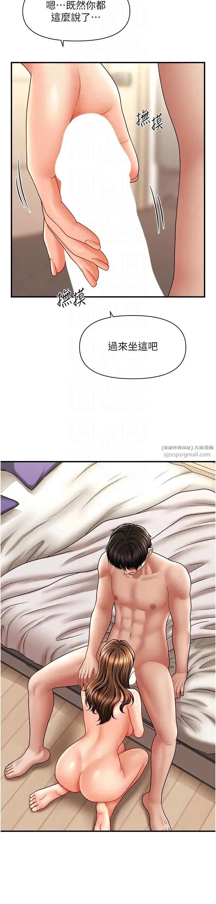 催眠撩法 第21話-上班前來杯溫牛奶~ 第26页