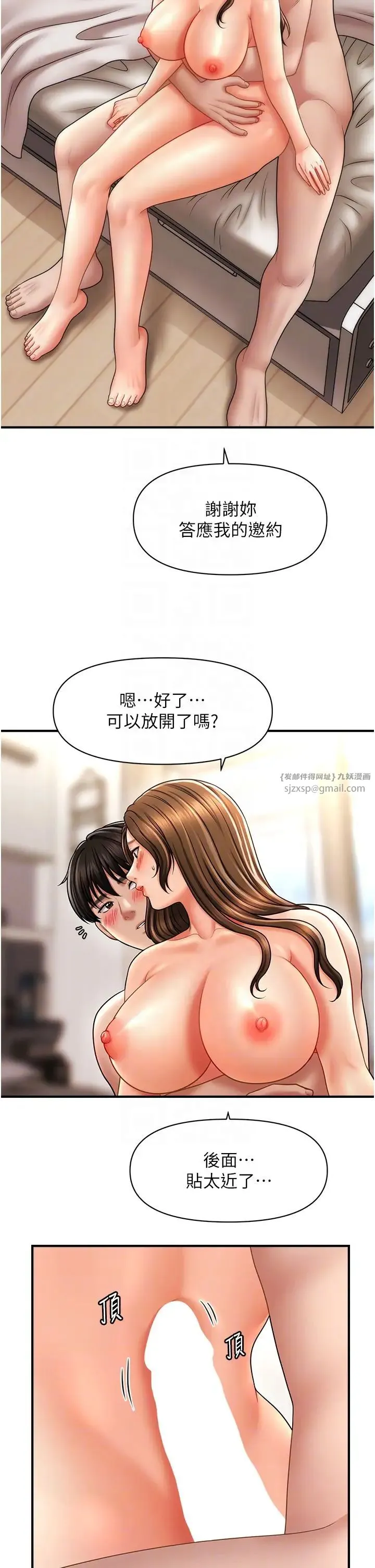催眠撩法 第21話-上班前來杯溫牛奶~ 第22页