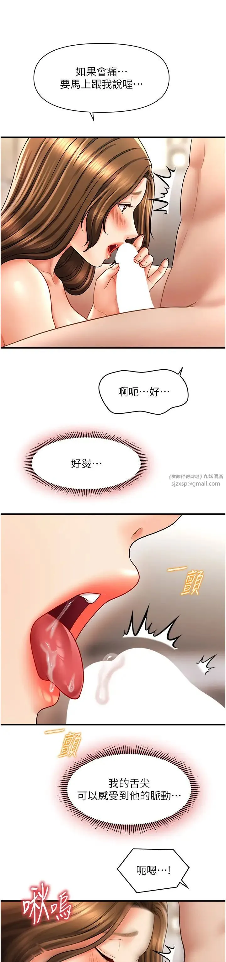 催眠撩法 第21話-上班前來杯溫牛奶~ 第27页
