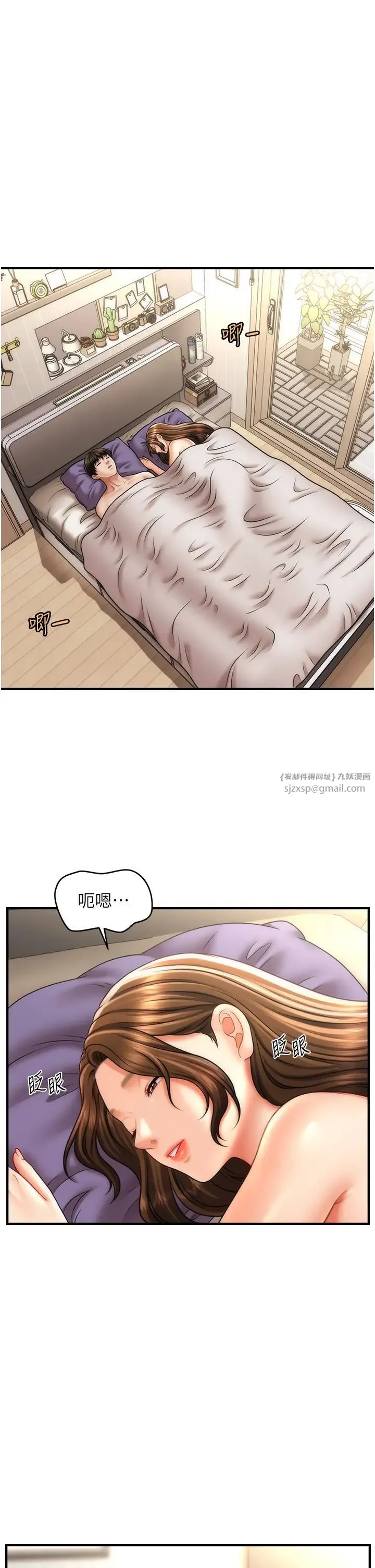 催眠撩法 第21話-上班前來杯溫牛奶~ 第4页