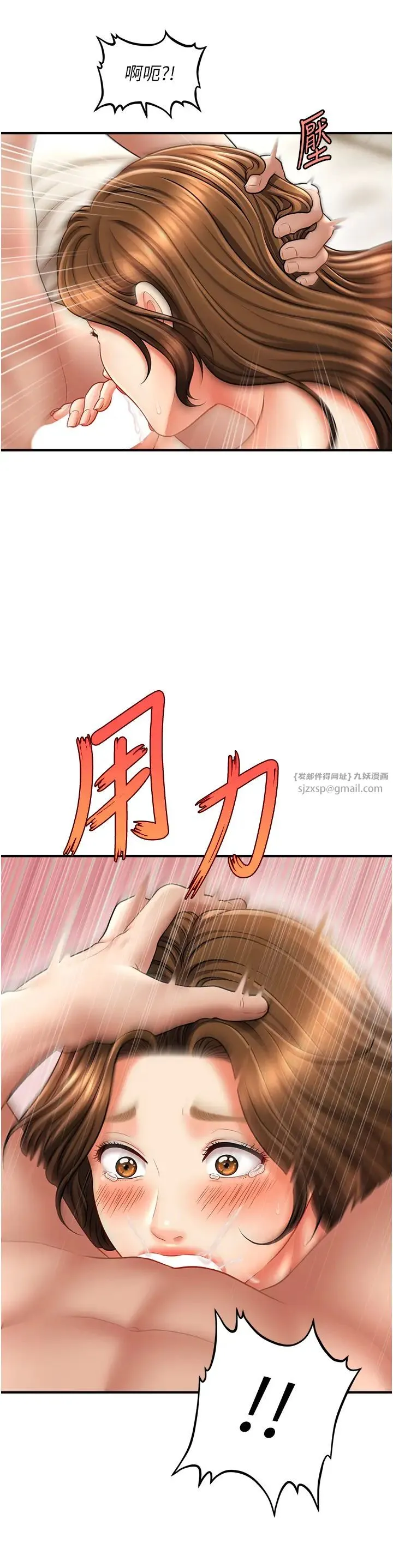催眠撩法 第21話-上班前來杯溫牛奶~ 第31页