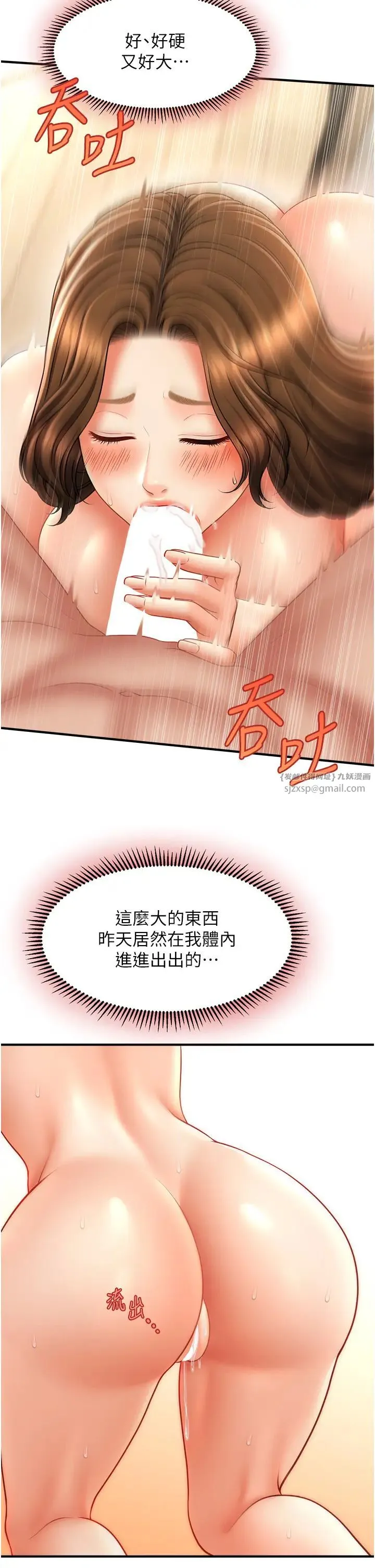 催眠撩法 第21話-上班前來杯溫牛奶~ 第29页