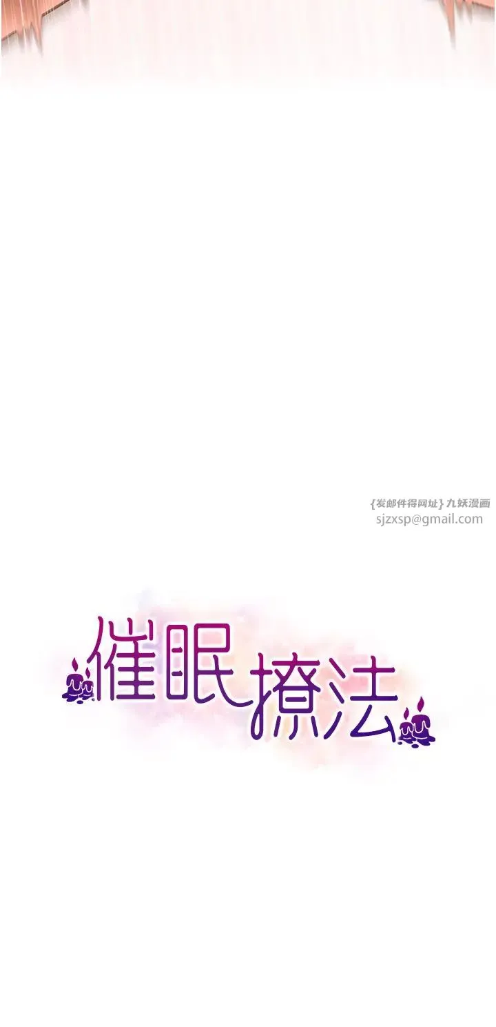 催眠撩法 第23話-不小心在女兒面前淫叫 第3页