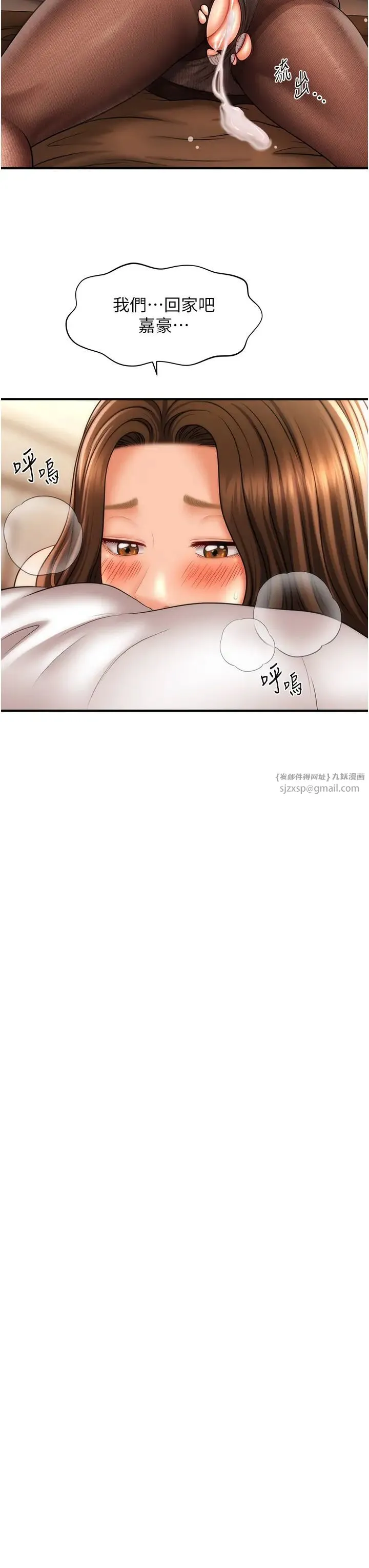 催眠撩法 第23話-不小心在女兒面前淫叫 第35页