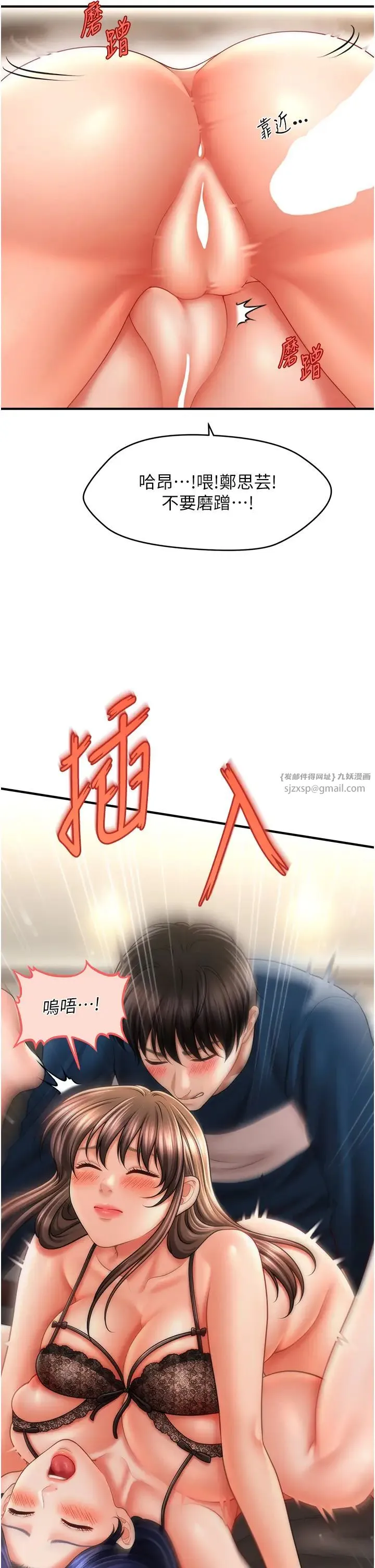 催眠撩法 第30話-享用激情姐妹丼 第33页