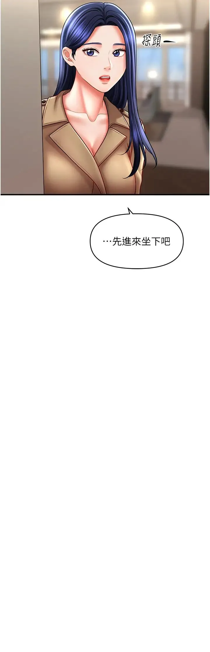 催眠撩法 第30話-享用激情姐妹丼 第7页