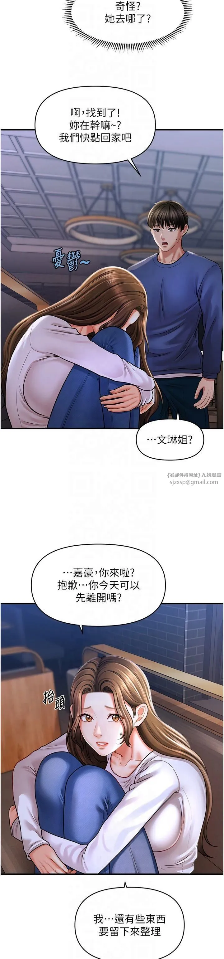 催眠撩法 第42話-被愛撫到原地開幹 第20页