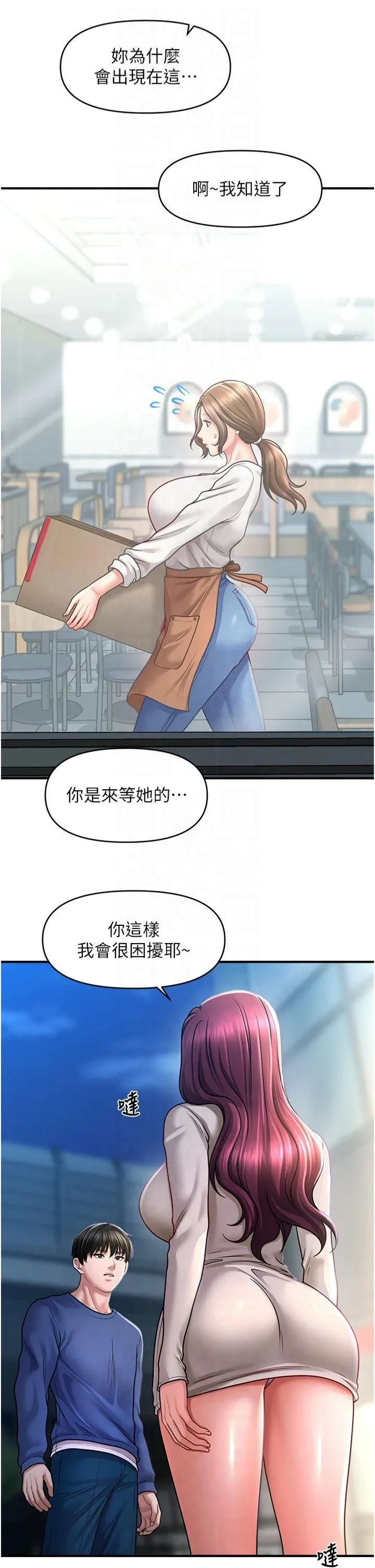 催眠撩法 第42話-被愛撫到原地開幹 第12页
