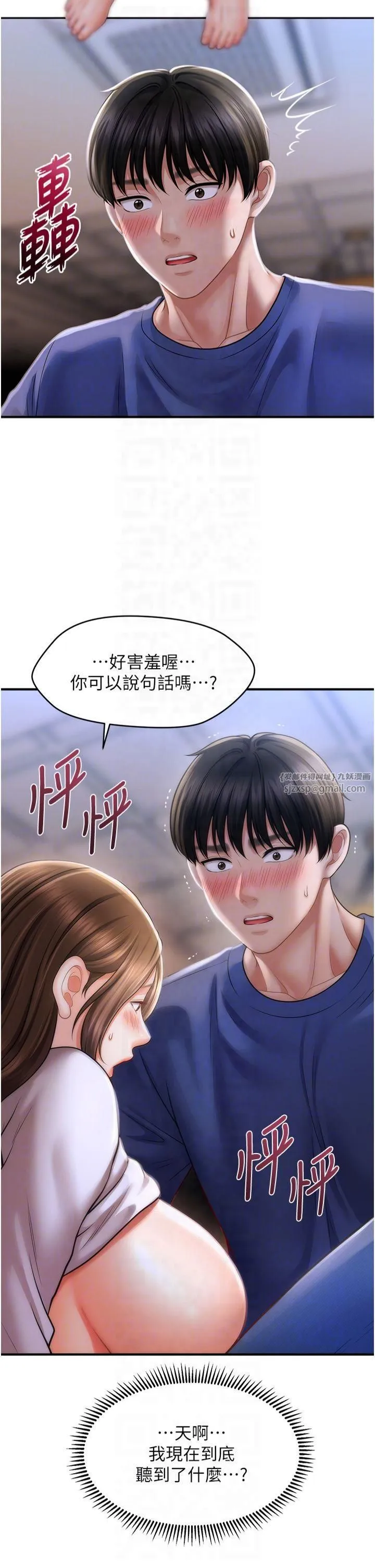 催眠撩法 第42話-被愛撫到原地開幹 第32页