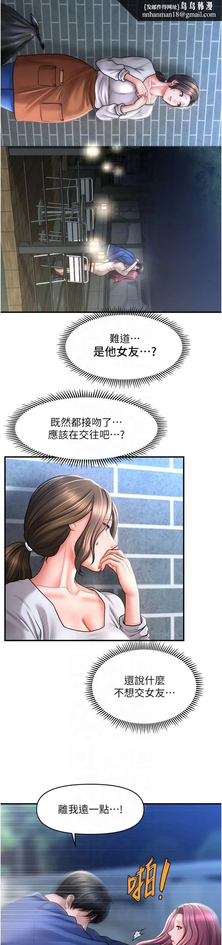 催眠撩法 第42話-被愛撫到原地開幹 第17页