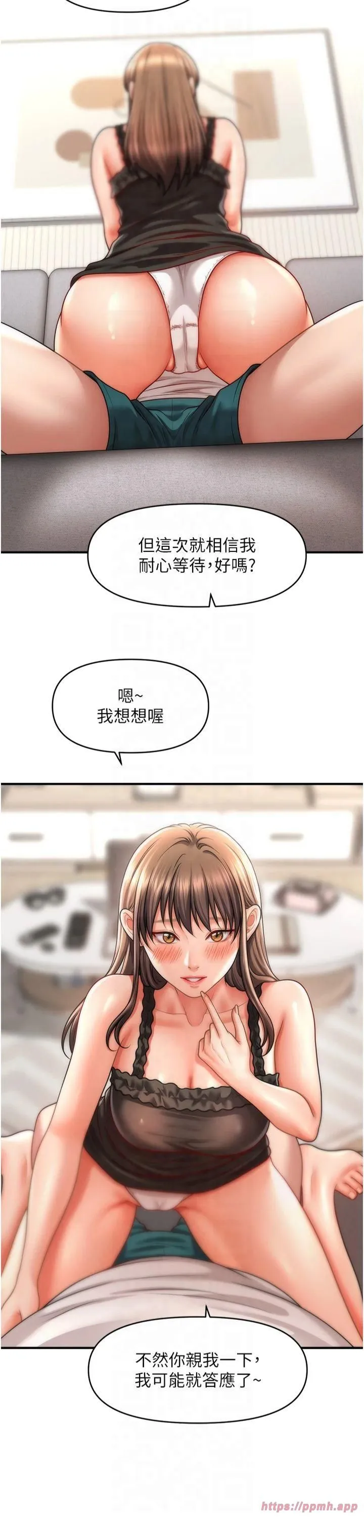催眠撩法 第42話-被愛撫到原地開幹 第7页