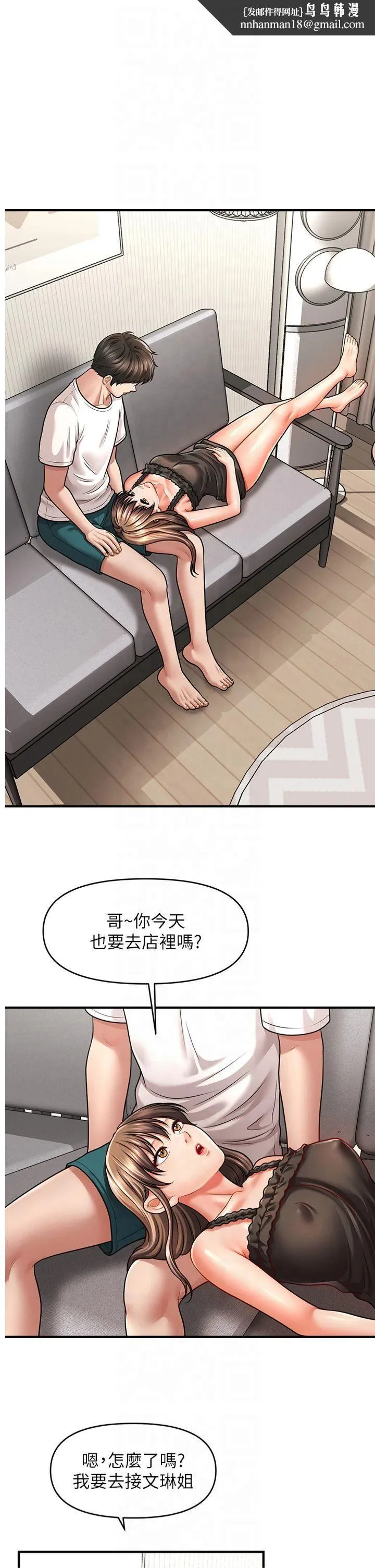 催眠撩法 第42話-被愛撫到原地開幹 第1页