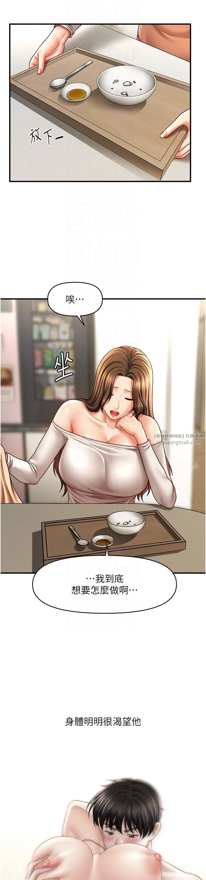 催眠撩法 第34話-姐姐今天幫你服務♥ 第6页