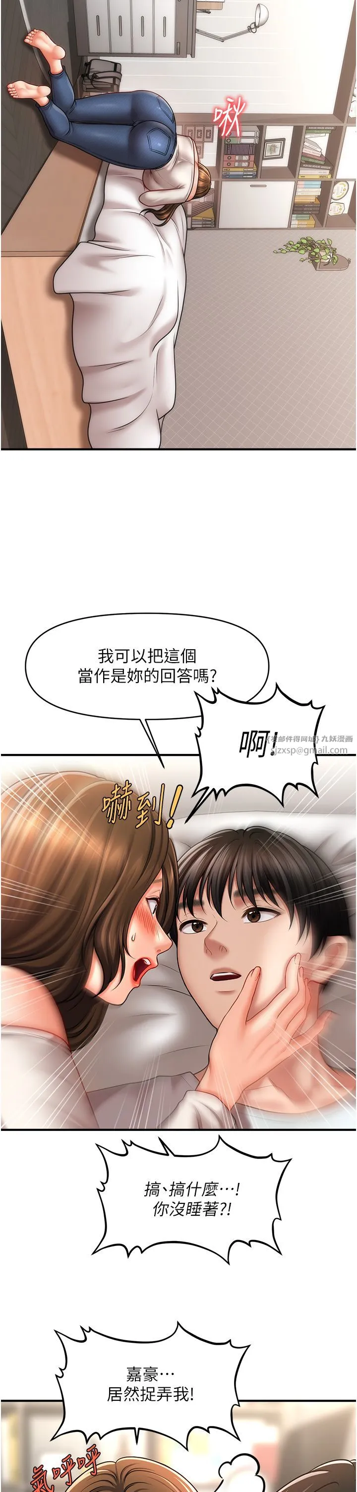 催眠撩法 第34話-姐姐今天幫你服務♥ 第16页