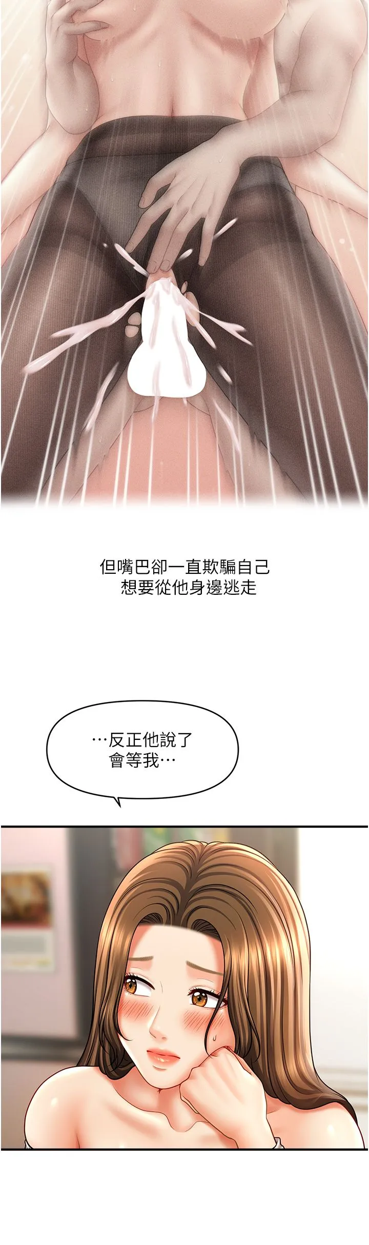 催眠撩法 第34話-姐姐今天幫你服務♥ 第7页