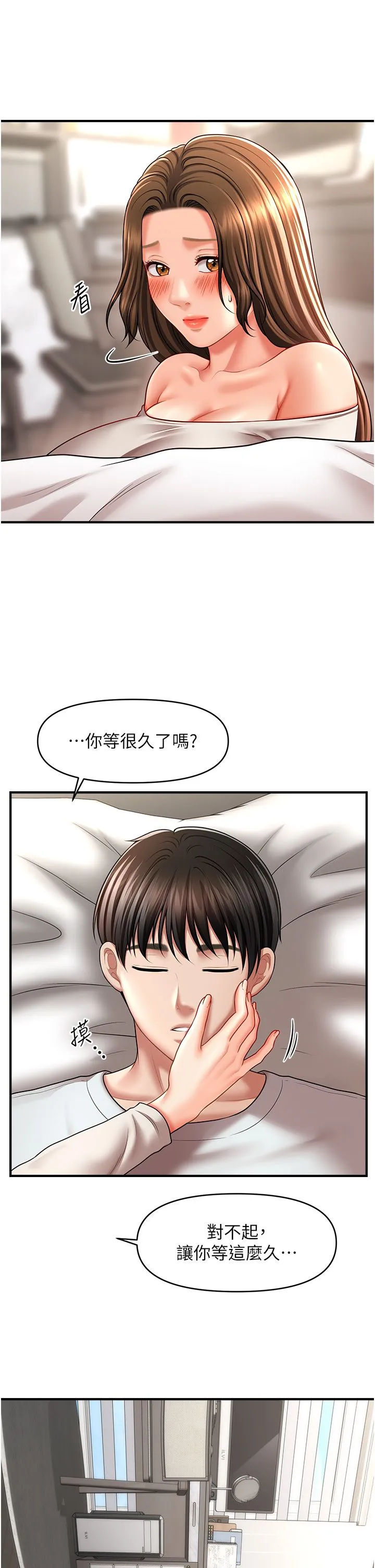 催眠撩法 第34話-姐姐今天幫你服務♥ 第15页