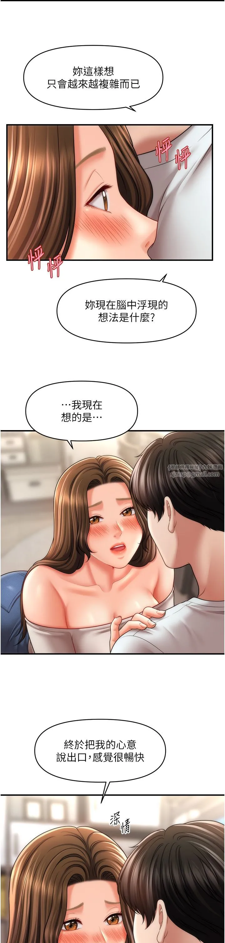 催眠撩法 第34話-姐姐今天幫你服務♥ 第19页