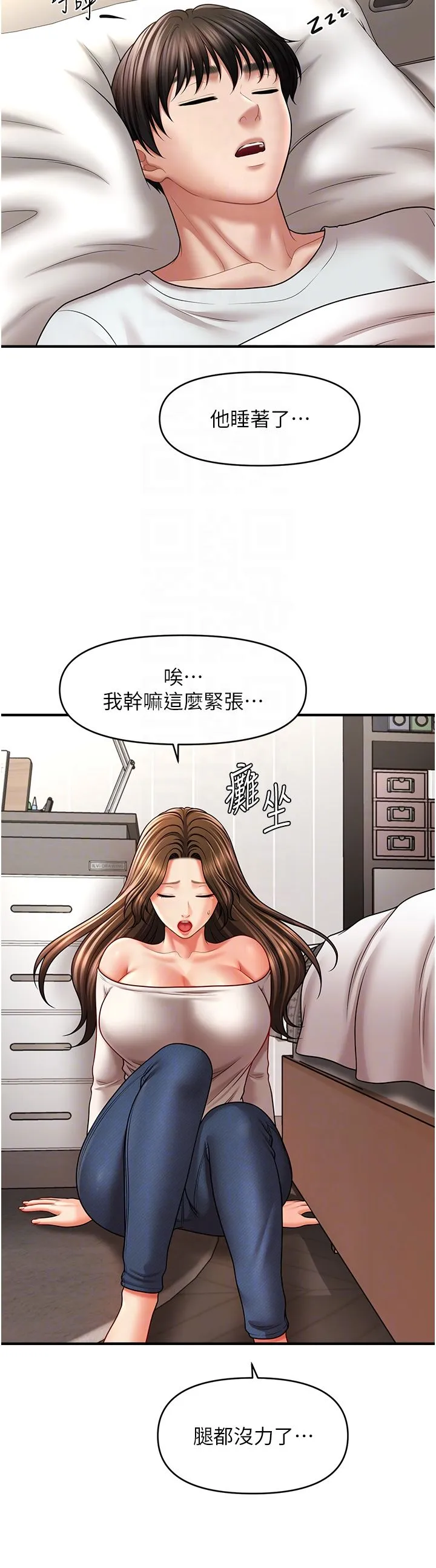 催眠撩法 第34話-姐姐今天幫你服務♥ 第14页