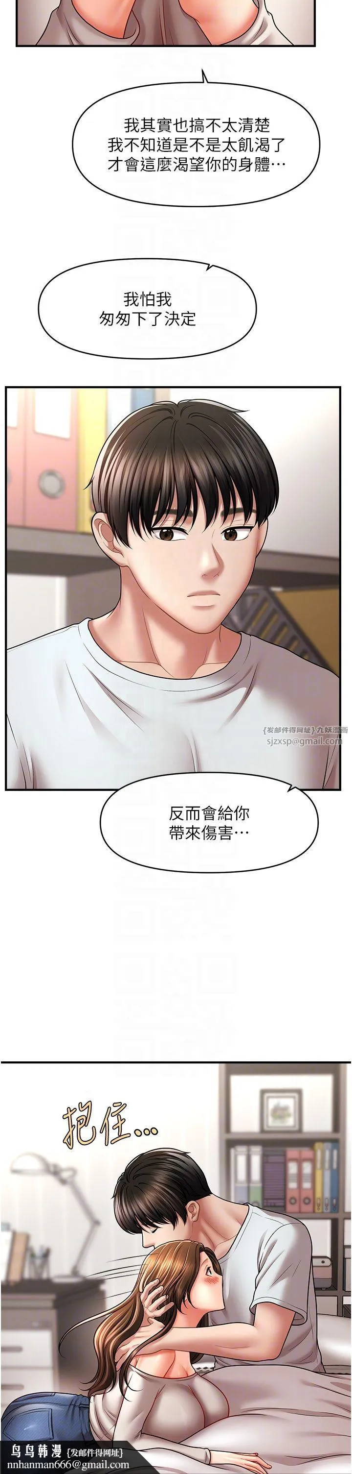 催眠撩法 第34話-姐姐今天幫你服務♥ 第18页