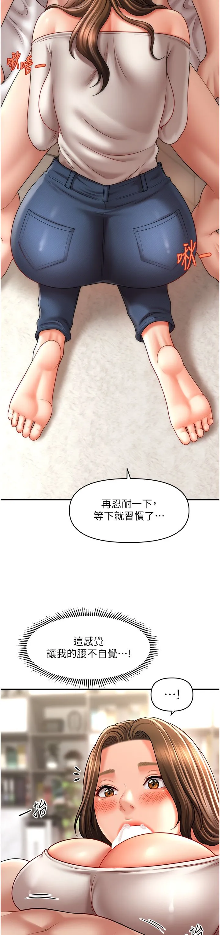 催眠撩法 第34話-姐姐今天幫你服務♥ 第31页
