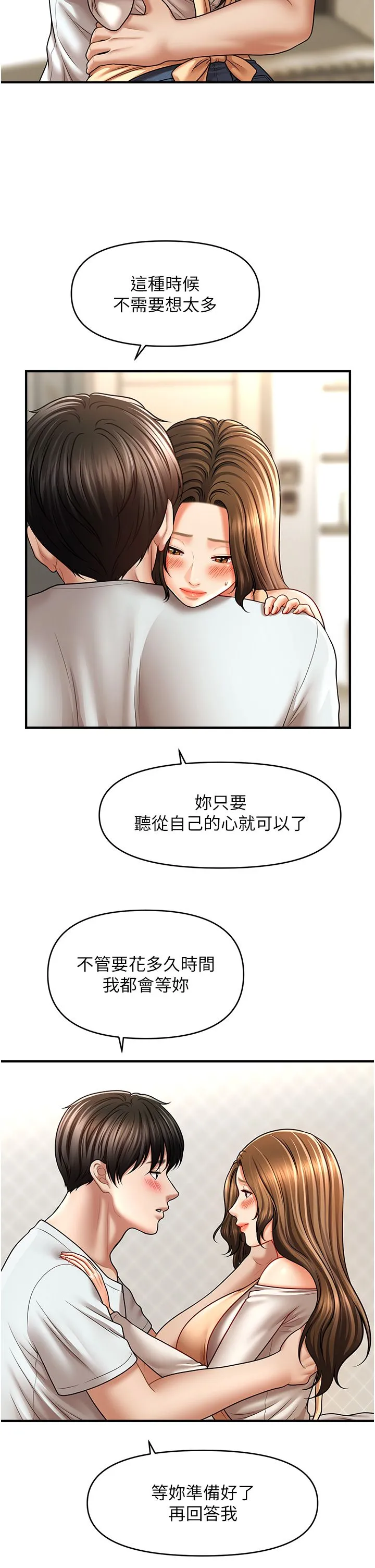 催眠撩法 第34話-姐姐今天幫你服務♥ 第4页