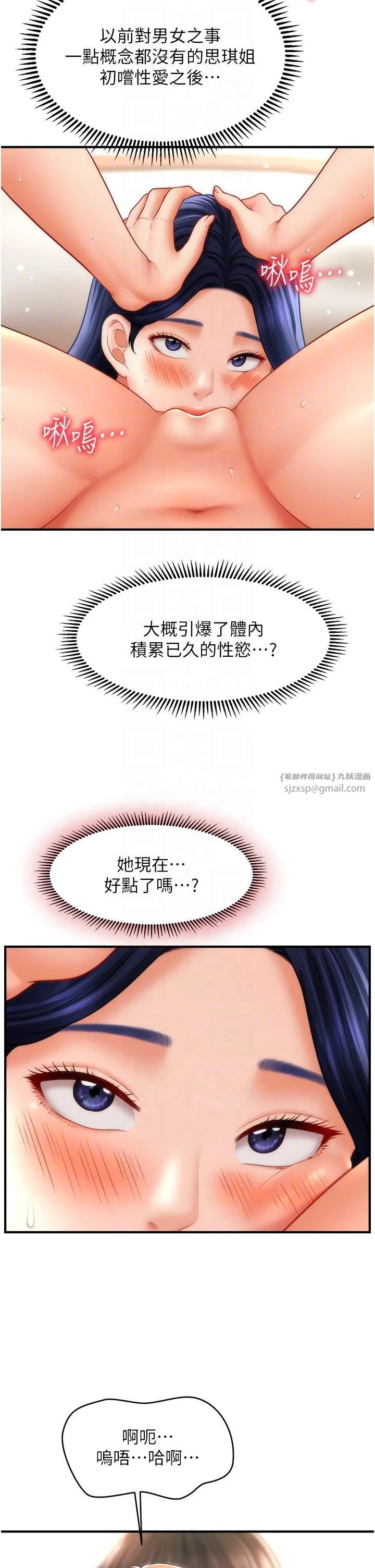 催眠撩法 第32話-隔著小腹舔肉棒 第28页