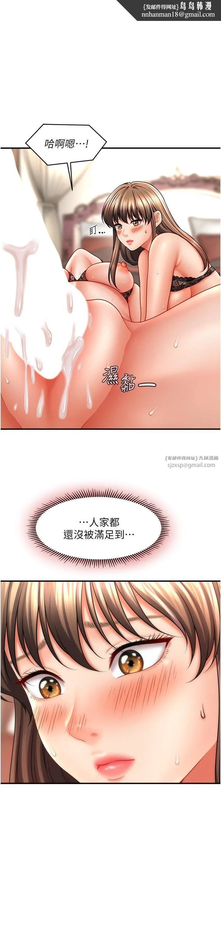 催眠撩法 第32話-隔著小腹舔肉棒 第1页