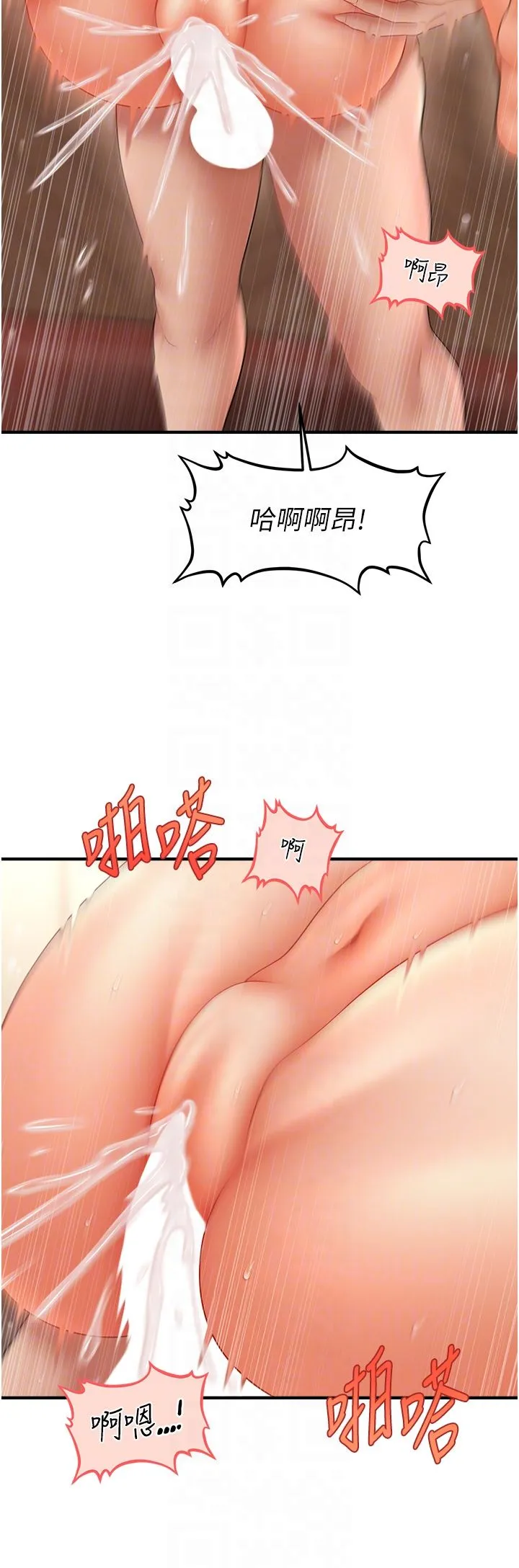 催眠撩法 第32話-隔著小腹舔肉棒 第24页
