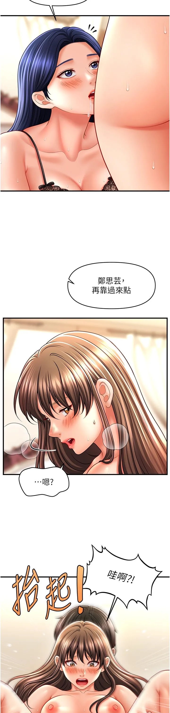 催眠撩法 第32話-隔著小腹舔肉棒 第21页