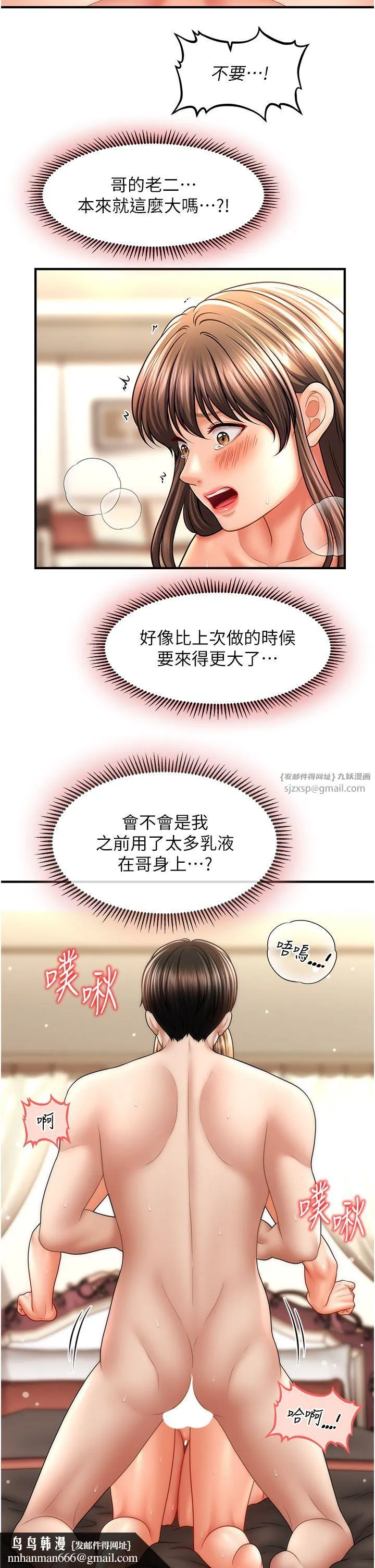催眠撩法 第32話-隔著小腹舔肉棒 第19页